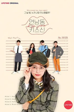 Постер к сериалу Поцелуй в Ённаме (2019 - 2020)