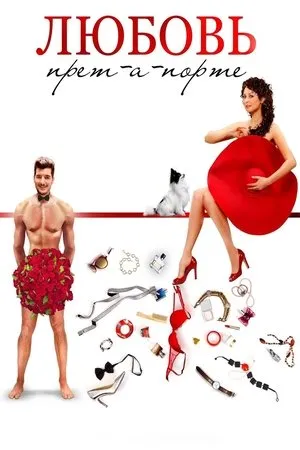 Постер к фильму Di tutti i colori (2019)