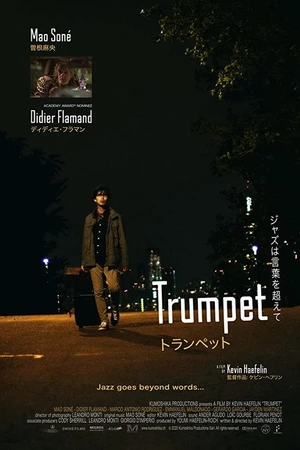 Постер к фильму Trumpet (2020)