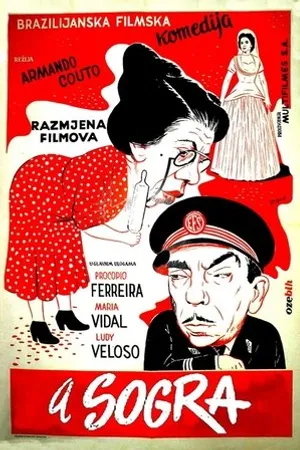 Постер к фильму Свекровь (1954)