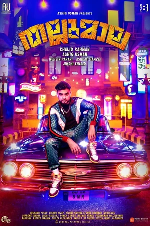 Постер к фильму Thallumaala (2022)