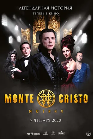Постер к фильму Монте-Кристо. Мюзикл (2019)