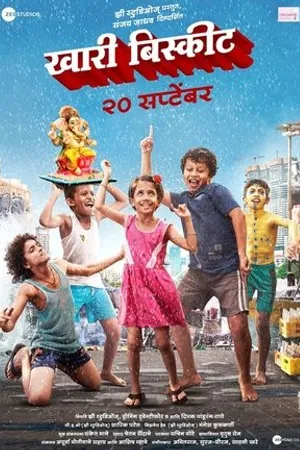 Постер к фильму Khari Biscuit (2019)