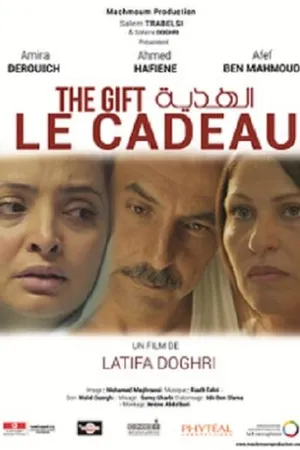 Постер к фильму The Gift (2018)