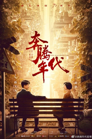Постер к сериалу Новая эра (2019)