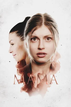 Постер к фильму Мама (2019)
