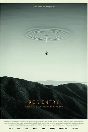 Постер к фильму Переход (2019)