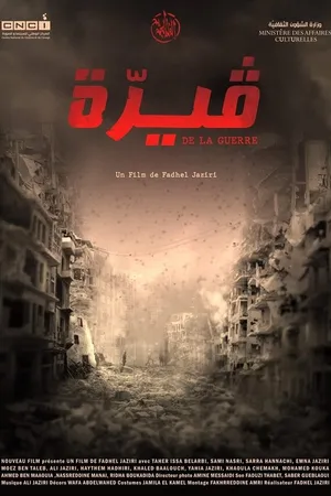 Постер к фильму Guirra (2019)