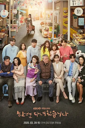 Постер к сериалу Я уже там была (2020)