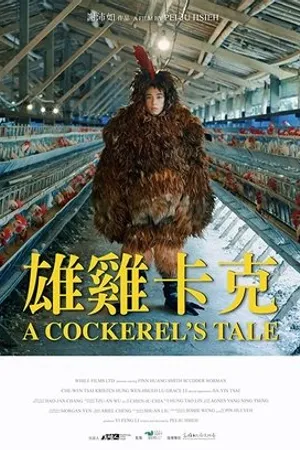 Постер к фильму A Cockerel's Tale (2019)