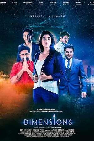 Постер к фильму Измерения (2019)