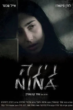 Постер к фильму Nina (2019)