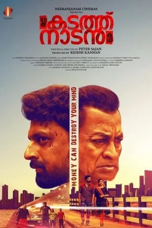 Постер к фильму Oru Kadath Naadan Katha (2019)