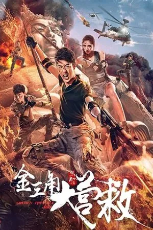 Постер к фильму Golden Triangle Rescue (2018)