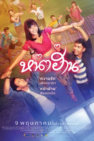Постер к фильму Nha Harn (2019)