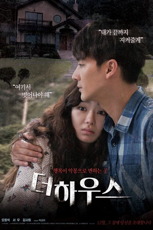 Постер к фильму Дом (2019)