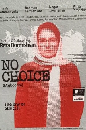 Постер к фильму No Choice (2020)