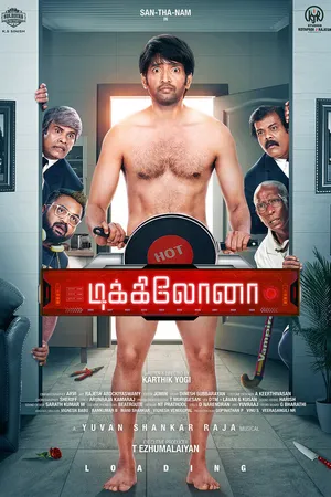 Постер к фильму Dikkiloona (2021)