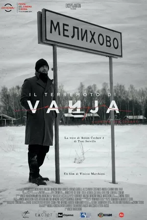 Постер к фильму Землетрясение дяди Вани (2019)