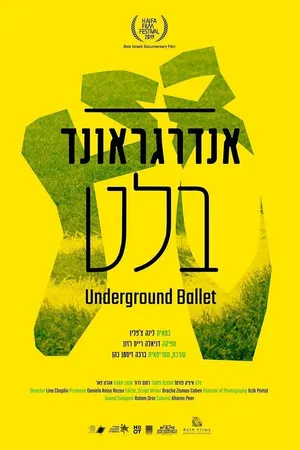 Постер к фильму Балет под трибунами (2019)