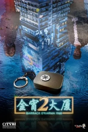Постер к сериалу Barrack O' Karma (2019)