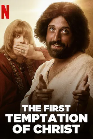 Постер к фильму Первое искушение Христа (2019)