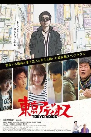 Постер к фильму Tokyo Adios (2019)