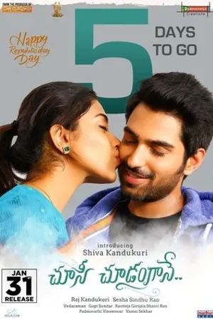Постер к фильму Choosi Choodangaane (2020)