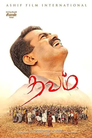 Постер к фильму Thavam (2019)