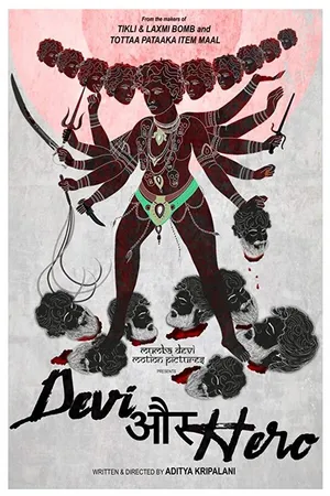 Постер к фильму Богиня и герой (2019)