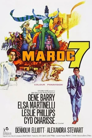 Постер к фильму Марок 7 (1967)