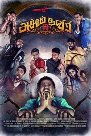 Постер к фильму Atcham Thavir (2018)