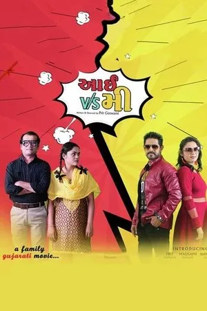 Постер к фильму I v/s Me (2019)