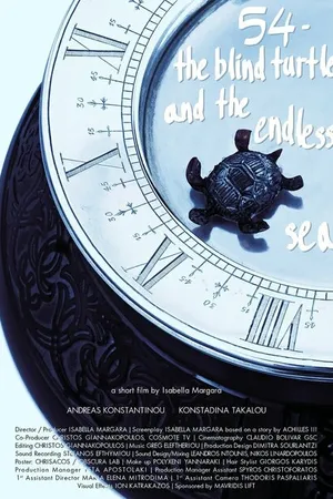 Постер к фильму 54 / the Blind Turtle and the Endless Sea (-)