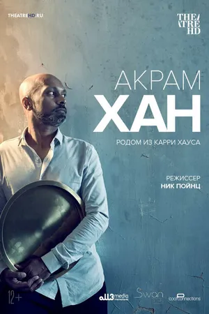 Постер к фильму Акрам Хан: Родом из Карри Хауса (2019)
