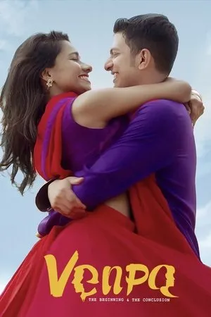 Постер к фильму Venpa (2019)