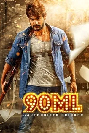 Постер к фильму 90 ML (2019)