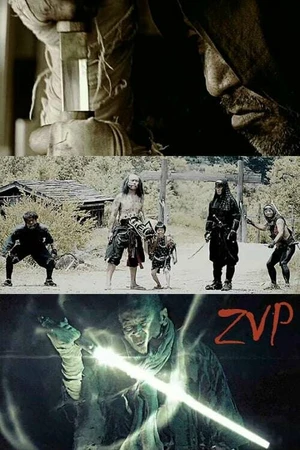 Постер к фильму ЗПХ (2017)