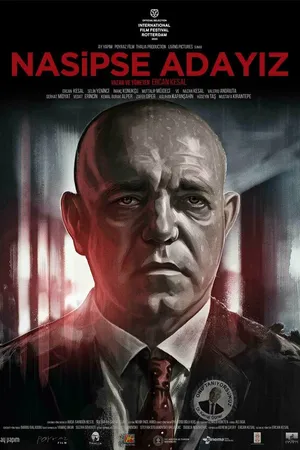 Постер к фильму Кандидат (2020)