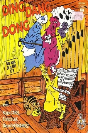 Постер к мультсериалу Shake, Rattle and Roll (1977)