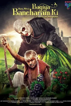 Постер к фильму Bagiya Bancharam Ki (2019)