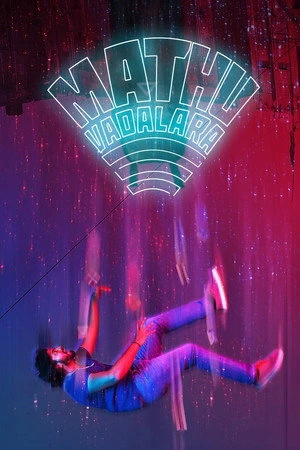 Постер к фильму Mathu Vadalara (2019)