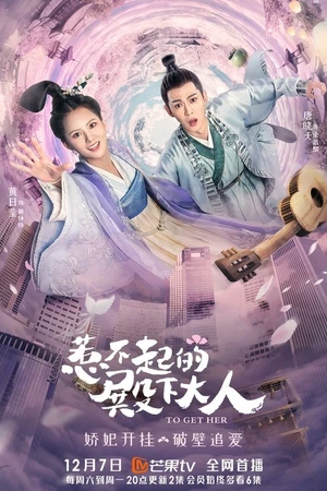 Постер к сериалу Заполучить её (2019 - 2020)