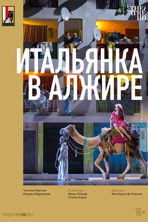 Постер к фильму Зальцбург: Итальянка в Алжире (2018)