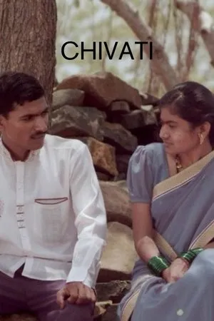 Постер к фильму Chivati (2019)