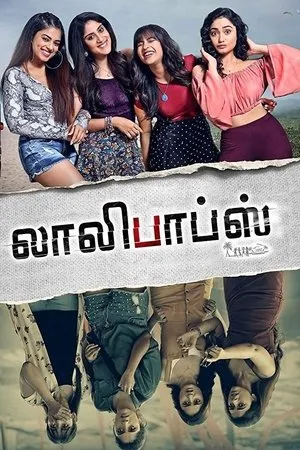 Постер к фильму Anukunnadi Okkati Ayyindhi Okati (2020)
