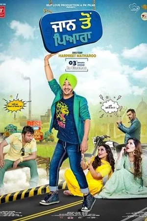 Постер к фильму Jaan to Pyara (2020)