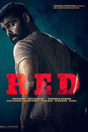Постер к фильму Red (2021)