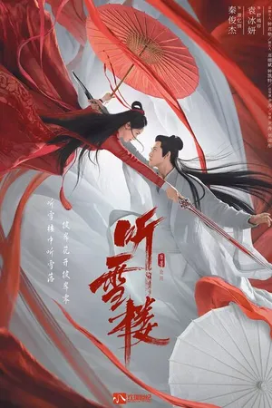 Постер к сериалу Снежная башня (2019)