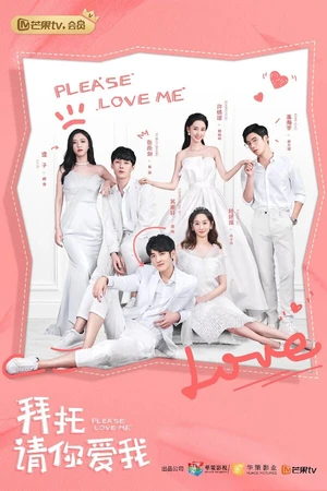 Постер к сериалу Пожалуйста, люби меня (2019 - 2020)